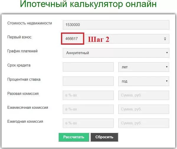 Калькулятор кредитный калькулятор. Калькулятор по кредиту. Калькулятор кредитный калькулятор. Калькулятор ипотеки. Кредитный калькулятор банка.